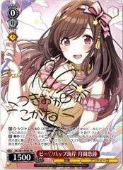 あなたと、月の満ちる頃 月岡恋鐘　ssp　箔押し　ヴァイスシュヴァルツ あなたと、月の満ちる頃 月岡恋鐘 SP あなたと、月の満ちる頃