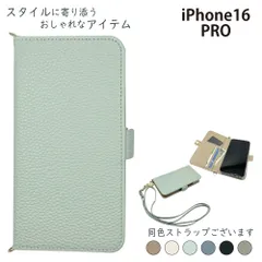  iPhone16 PRO ケース 手帳型 くすみ ショルダー タイプ iPhone16PROケース iPhone16PROカバー アイフォン16プロケース アイフォン16プロカバー "大人かわいいのサムネイル