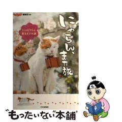 2024年最新】にゃらんの人気アイテム - メルカリ