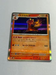 マグカルゴ R SV5M サイバージャッジ 018/071