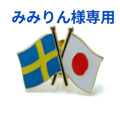 みみりん様専用
