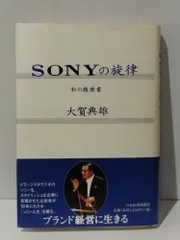 未開封SONY 大賀典雄 非売品セットベルリンフィル カラヤン
