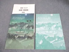 塾専用 中2 英語 Sirius21 シリウス Vol.2 改訂版 017S5C