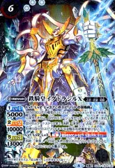 イグドラシル、ラグナロック　リバイバル３枚セット ラグナロック リバイバル 3枚 セット