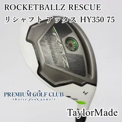2025年最新】ロケットボールズ ユーティリティーの人気アイテム
