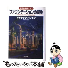 2024年最新】銀河帝国興亡史の人気アイテム - メルカリ