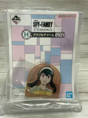 SPYxFAMILY -スパイファミリー- 一番くじ You made my day H賞 アクリルチャーム ヨル・フォージャー
