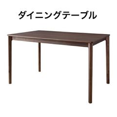 ダイニングテーブル 天然木 アカシア ウォルナット 食卓机 RP-601WAL ダークブラウン 東谷 シンプル スリム