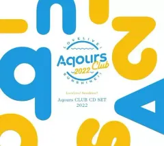 【中古】アニメ系CD Aqours / ラブライブ!サンシャイン!! Aqours CLUB CD SET 2022[期間限定生産盤]