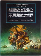 2025年最新】想像と幻想の不思議な世界の人気アイテム - メルカリ