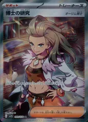 099/078/SV1S/B/SR 博士の研究