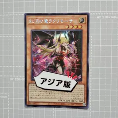 2025年最新】ラクリモーサ アジアの人気アイテム - メルカリ