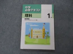 2024年最新】必修テキスト 理科 啓林館の人気アイテム - メルカリ