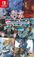 彩京 SHOOTING LIBRARYシューティングライブラリ Vol.1 - Switch