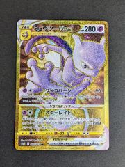 PSA10】ヘルガー AR [SV6a 066/064]「ナイトワンダラー
