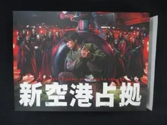 Amazon.co.jp: 「新空港占拠」Blu-ray BOX : 櫻井翔: DVD
