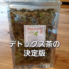 サルトリイバラ茶20g