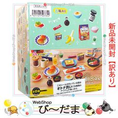 ORCARA fastfood 新品未開封　全種類　ぷちさんぷる　リーメント 商品案内 | 株式会社リーメント