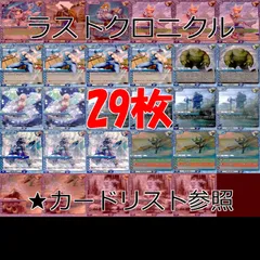 2025年最新】ラストクロニクルの人気アイテム - メルカリ