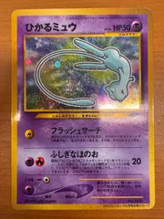 2025年最新】ひかるミュウ 未開封の人気アイテム - メルカリ