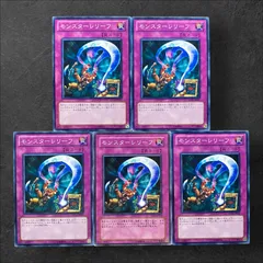 7820【遊戯王】罠) モンスターレリーフ 5枚セット