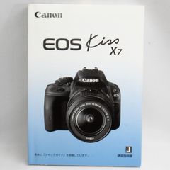 ❤️キヤノン Canon EOS Kiss X7 取扱使用説明書❤️