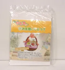 Amazon.co.jp: お見舞いにどう？ ぷちやおやさん リーメント