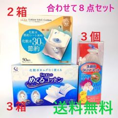 コットンラボ5枚重ねのめくるコットン レギュラーサイズ80枚入3箱＆リリーベル化粧水節約コットン50枚入2箱＆洗顔用泡立てネット3個のセット