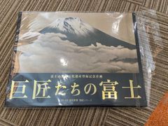 美品】巨匠たちの富士 2014年 読売新聞額絵シリーズ 完全セット - メルカリ