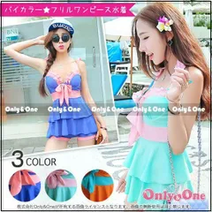 水着 レディース ワンピース水着 バイカラー フリル 全3色 2サイズ(swap)(sdy)(msa)