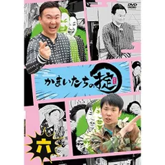 かまいたちの掟 アクリルスタンド パネル 抽選 非売品 かまいたちの掟 アクリルスタンド パネル 抽選 非売品 - メルカリ