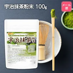 【NICHIGA／ニチガ公式】宇治抹茶粉末 残留農薬ゼロ 100ｇ 【送料無料】【メール便で郵便ポストにお届け】【代引不可】【時間指定不可】 食物繊維豊富 京都京丹後  NICHIGA(ニチガ)  [01]