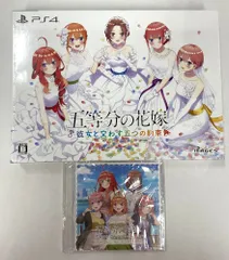 PS４ ソフト 五等分の花嫁　彼女と交わす五つの約束　限定版 特典 CD 付き 【中古】【未開封】【21-20240601-A304】【併売商品】