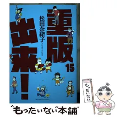 2024年最新】重版出来の人気アイテム - メルカリ