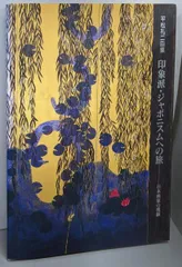 平松礼二、【路ー『早春譜』が聞こえてくる】、希少な額装用画集より 平松礼二、【路ー『早春譜』が聞こえてくる】、希少な額装用画集より