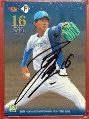 貴重】中日ドラゴンズ 髙橋宏斗 直筆サイン入り記念品 - メルカリ