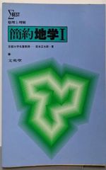中古】中村雅俊─ベスト47曲/ギター弾き語り集 (ギダー・ブック