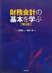 2025年最新】財務会計の基本を学ぶの人気アイテム - メルカリ