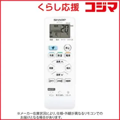 2026年最新】シャープのエアコンの人気アイテム - メルカリ