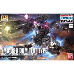 HG ドム試作実験機 グフカスタム ボリノーク・サマーン 未組立品3点セット HG ドム試作実験機完成報告。 – UC-TIMELINE. ガンプラ好き