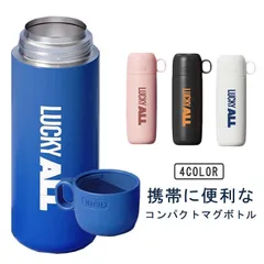 水筒 マグボトル 500ml コップ付  魔法瓶 保温保冷 真空2重構造 ワンタッチ まほうびん 飲みやすい 直飲み ロックリング付き 軽量ボトル 携帯ボトル 保温 保冷 ステンレスボトル 通勤 通学#dongdong7508