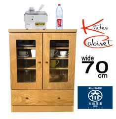 幅70キャビネットミドル食器棚カップボード/キャビネットミドル食器棚カップボード