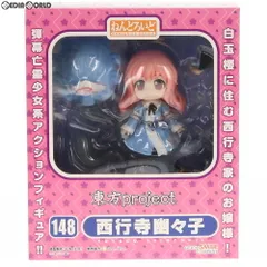 ねんどろいど 148 西行寺幽々子(さいぎょうじゆゆこ) 東方Project 完成品 可動フィギュア 一部店舗&オンラインショップ限定 グッドスマイルカンパニー