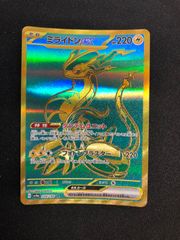 ミライドンex UR 358/190 sv4a シャイニートレジャーex