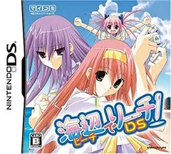 2025年最新】海辺でリーチ！DSの人気アイテム - メルカリ