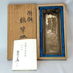 赤膚焼 古瀬尭三 香合 正倉院琵琶 茶道具 奈良 新品未使用 - メルカリ