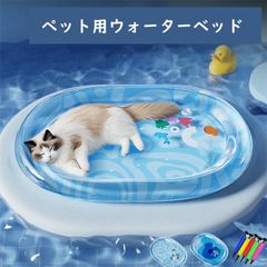 最新厚手版 猫用 感覚ウォーターマット ペット 水プレイマット ペットベッド マット ペット ウォーターマット 猫 水入り ひんやり マット