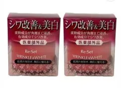 2025年最新】リセット リンクル&ホワイトクリームの人気アイテム