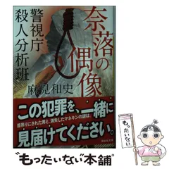 2025年最新】殺人分析班の人気アイテム - メルカリ
