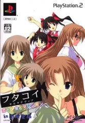 【中古】PS2ソフト フタコイ オルタナティヴ -恋と少女とマシンガン- [限定版]